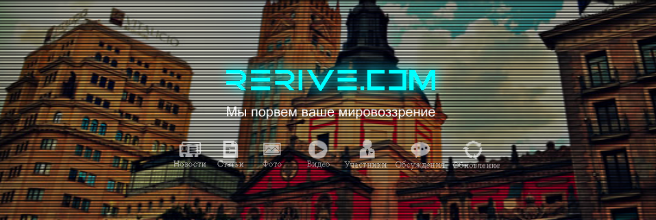 Rerive.com